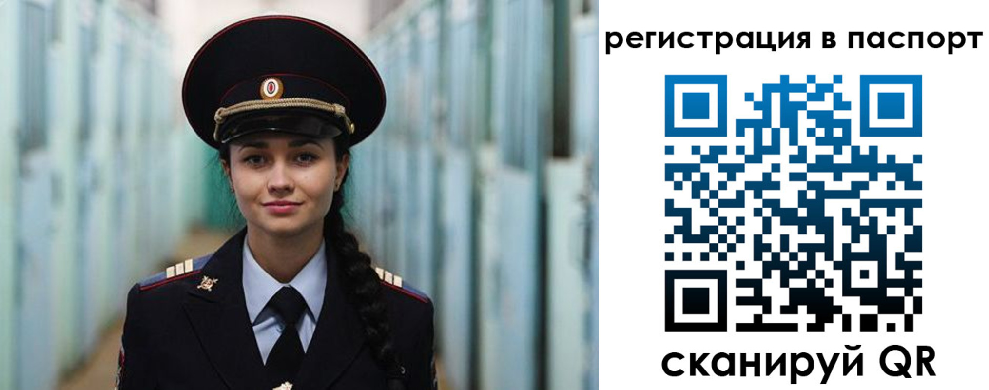 временная регистрация собственник в Черногорске