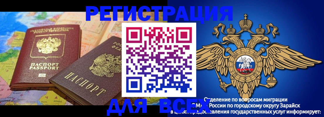 временная регистрация надежно в Черногорске