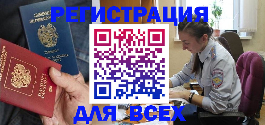 где прописаться в Черногорске